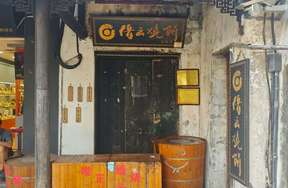 序号02：嘉善县西塘镇下西街41号东起第5