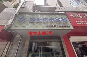 序号01：宁波市江东区南大步巷2号