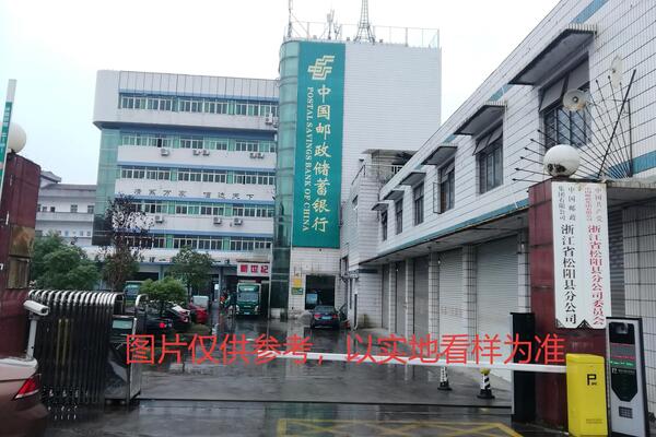 丽水市松阳县西屏街道新华路48号部分房屋（二楼及仓库房）租赁权拍卖