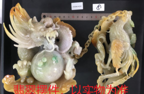 序号4，21223，翡翠摆件
