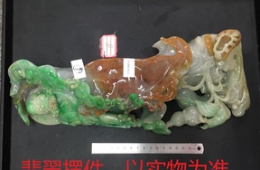 序号5，21228，翡翠摆件