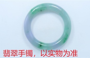 序号7，21128，翡翠手镯