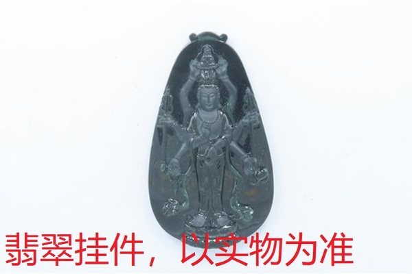 序号15，21136，翡翠挂件