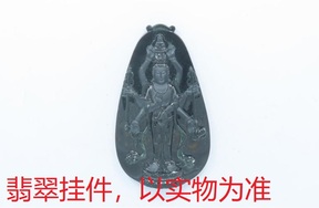 序号15，21136，翡翠挂件
