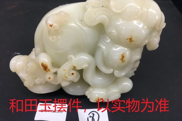 序号135，21230，和田玉摆件