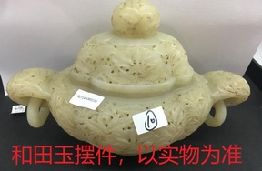 序号136，21232，和田玉摆件