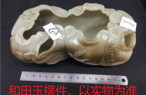 序号137，21233，和田玉摆件