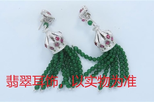 序号16，21125，翡翠耳饰