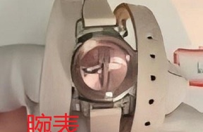序号144，21279，腕表