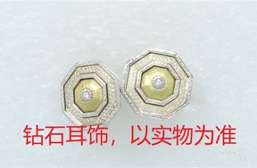 序号153，21186，钻石袖扣