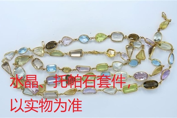 序号154，21173，水晶、托帕石套件