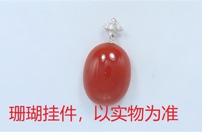 序号159，21158，珊瑚挂件