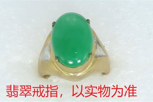 序号18，21141，翡翠戒指