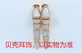 序号161，21199，贝壳耳饰