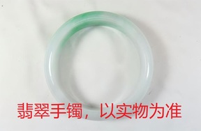 序号19，QT220381033，翡翠手镯