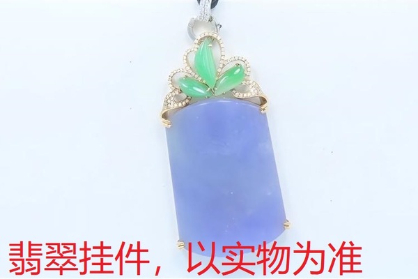 序号28，21145，翡翠挂件