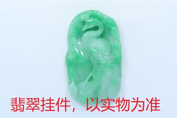 序号33，21118，翡翠挂件