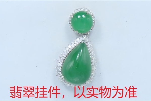 序号34，21122，翡翠挂件