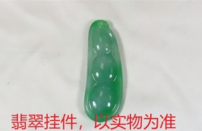 序号37，QT220380249，翡翠挂件