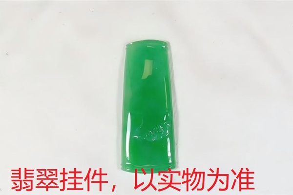 序号38，QT220380251，翡翠挂件