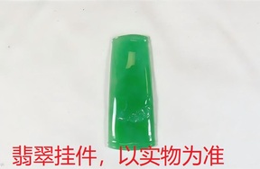序号38，QT220380251，翡翠挂件
