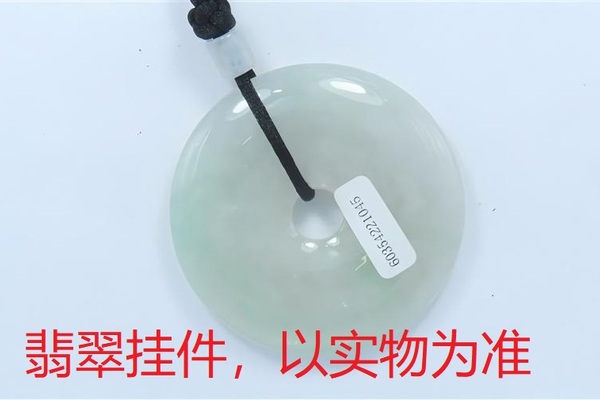 序号43，21109，翡翠挂件