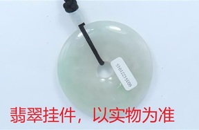 序号43，21109，翡翠挂件