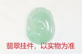 序号51，QT220381277，翡翠挂件