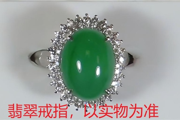序号57，QT220380133，翡翠戒指