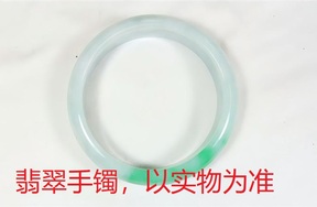 序号61，QT220381063，翡翠手镯