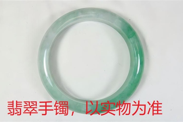 序号70，QT220381113，翡翠手镯