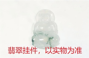 序号73，QT220381281，翡翠挂件
