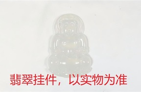序号76，QT220381283，翡翠挂件