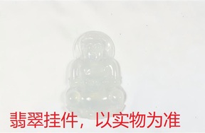 序号78，QT220381285，翡翠挂件