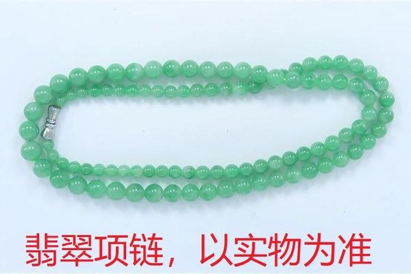序号93，21143，翡翠项链