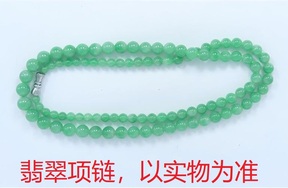 序号93，21143，翡翠项链