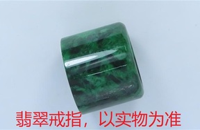 序号95，21133，翡翠戒指