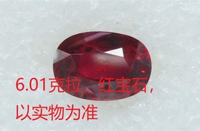 序号98，21208，红宝石