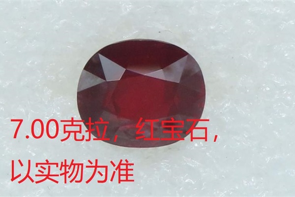 序号99，21218，红宝石
