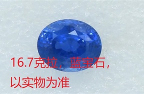 序号100，21220，蓝宝石