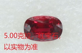 序号101，21209，红宝石