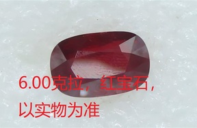 序号102，21219，红宝石