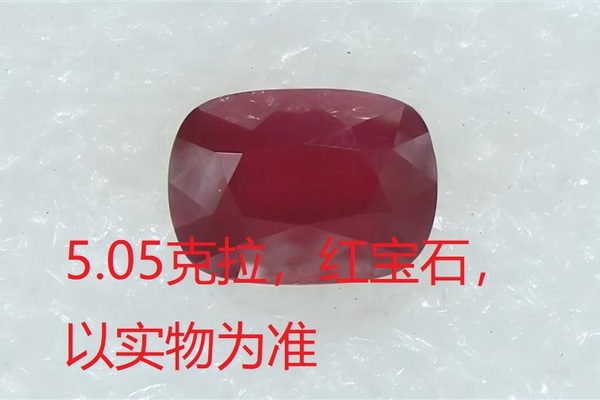 序号103，21207，红宝石