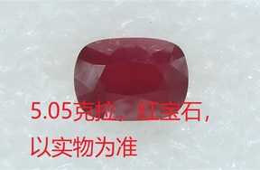 序号103，21207，红宝石