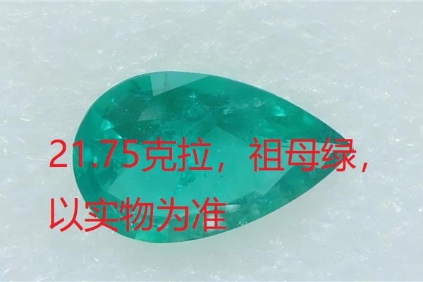 序号105，21215，祖母绿