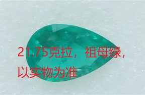 序号105，21215，祖母绿