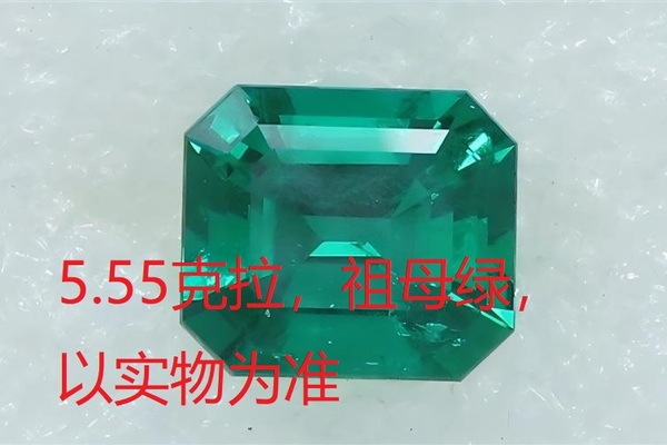 序号106，21213，祖母绿