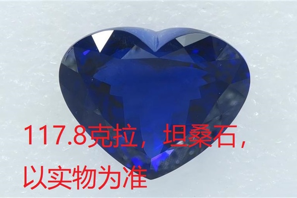 序号109，21212，坦桑石