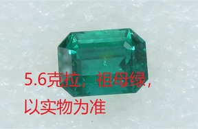 序号110，21217，祖母绿