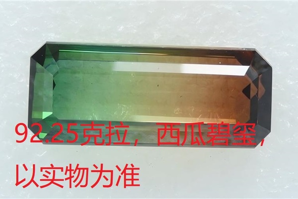 序号111，21211，碧玺